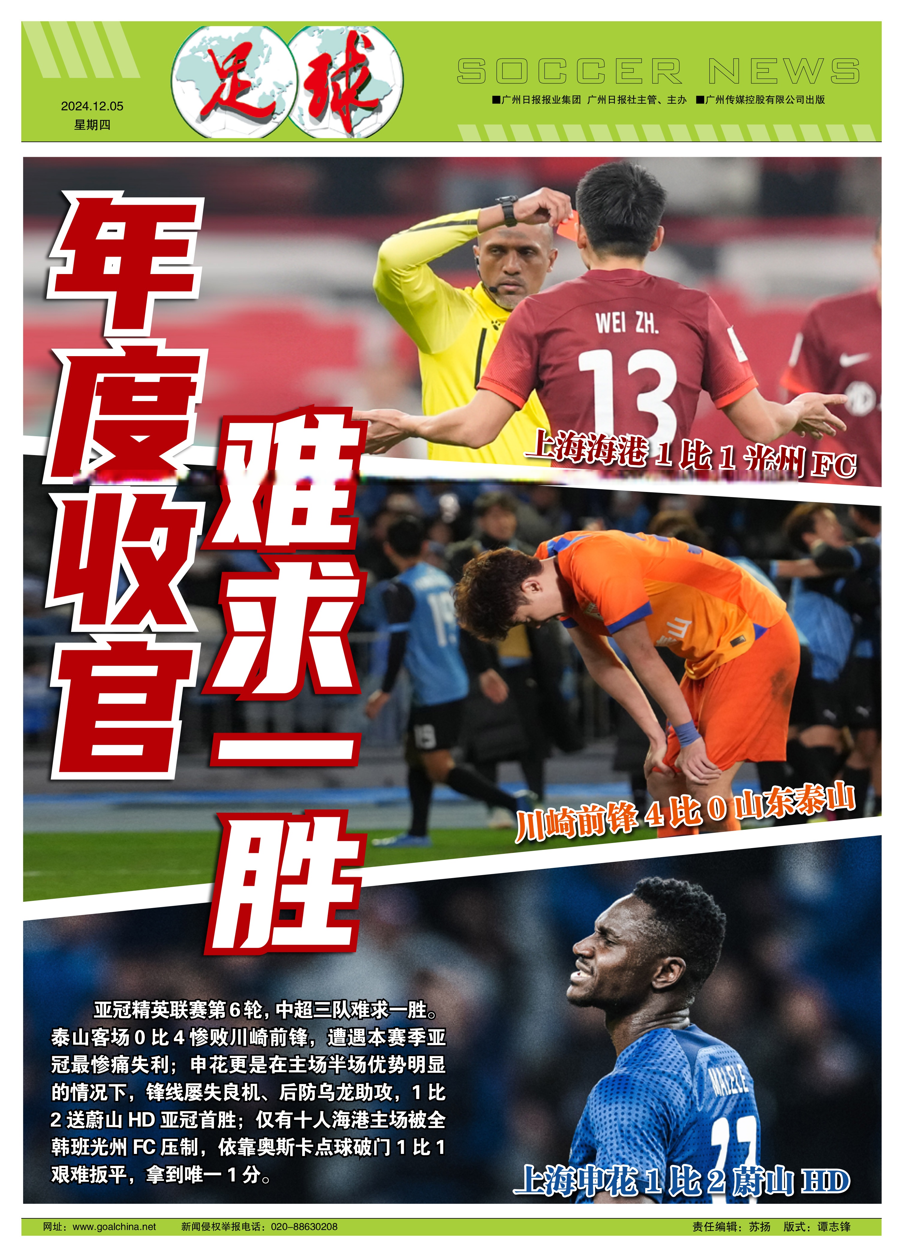 力争卫冕冠军，继续为球迷带来精彩表演