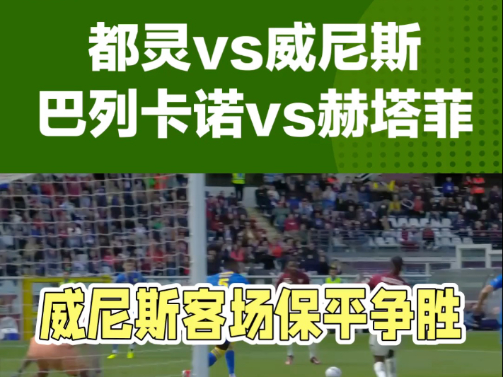 赫塔菲客场遭遇失利，积分稍有下滑的简单介绍