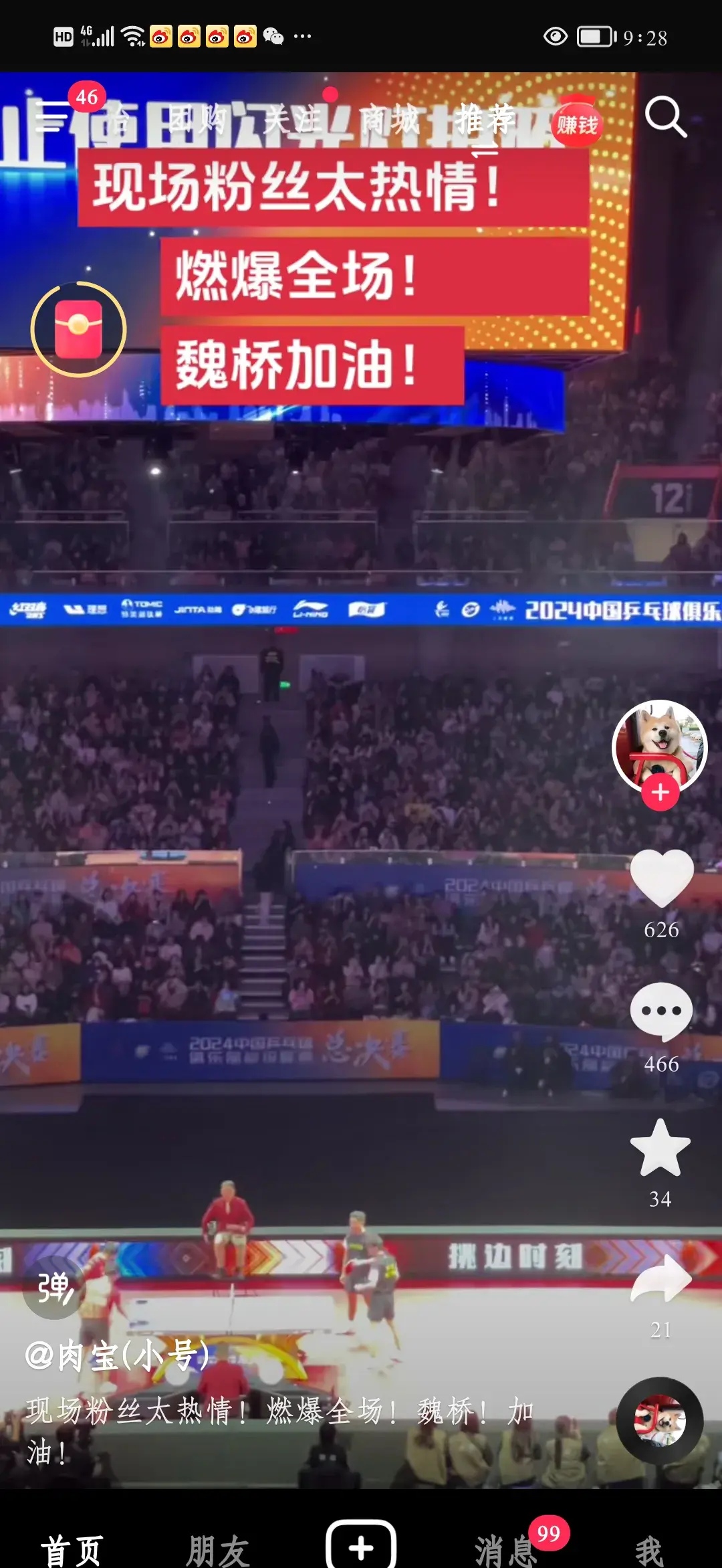 火爆角逐，胜负悬念引发球迷热议的简单介绍