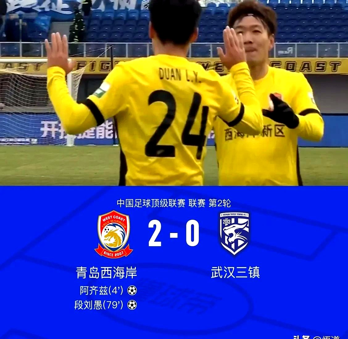 包含青岛黄海队研究对手战术，力争在下一场比赛中获胜的词条